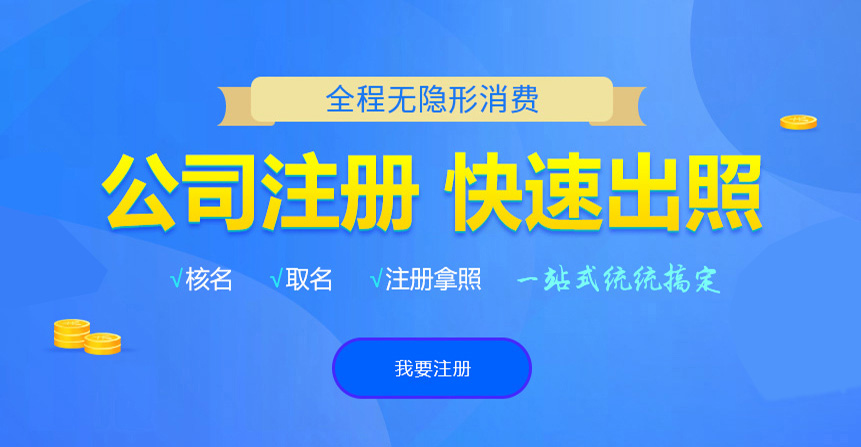 大同悦旭注册公司网