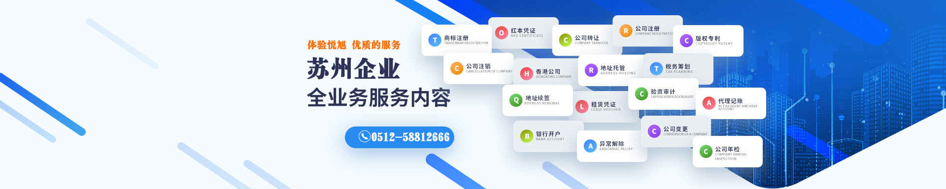 大同悦旭注册公司网